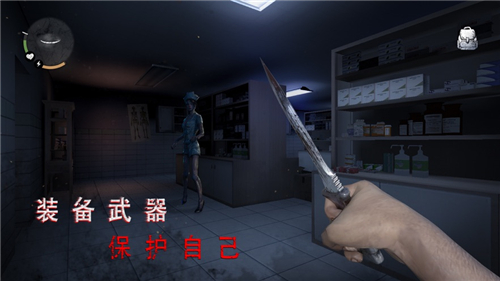 无尽噩梦诡医院游戏下载截图4