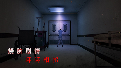 无尽噩梦诡医院游戏下载截图2