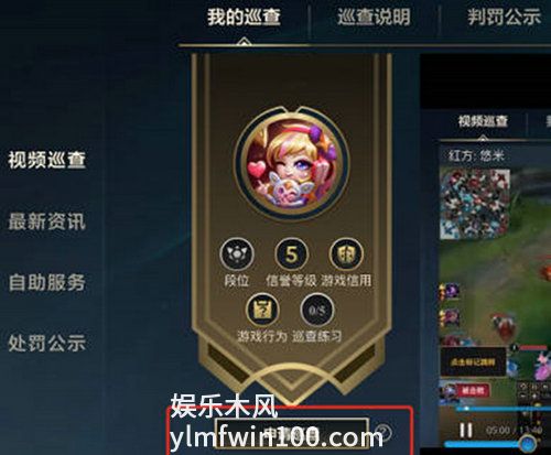 英雄联盟手游巡查员资格怎么获得-英雄联盟手游巡查员资格申请攻略