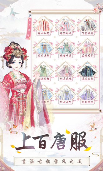 盛世芳华内购解锁版截图2