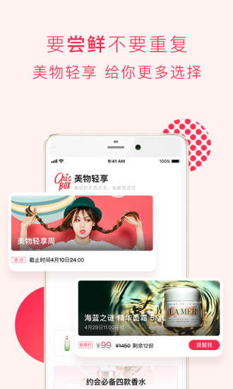 网易美学截图4