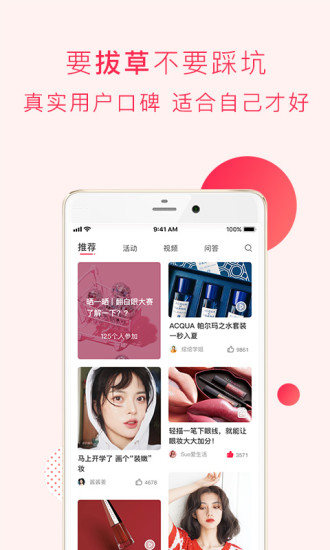 网易美学截图2