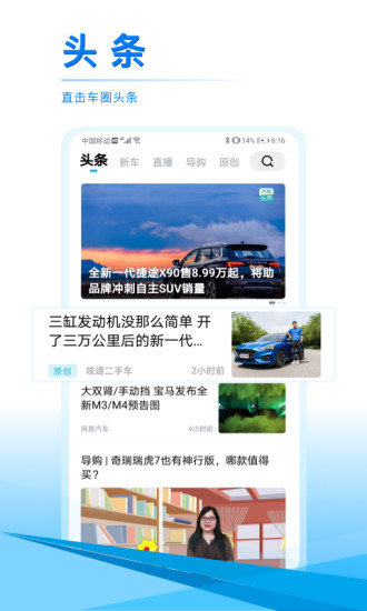 汽车头条app下载V8.7.0安卓版截图2
