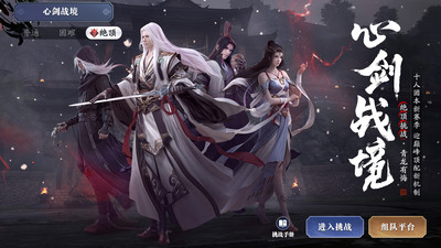 天涯明月刀手游正式版官方下载截图3