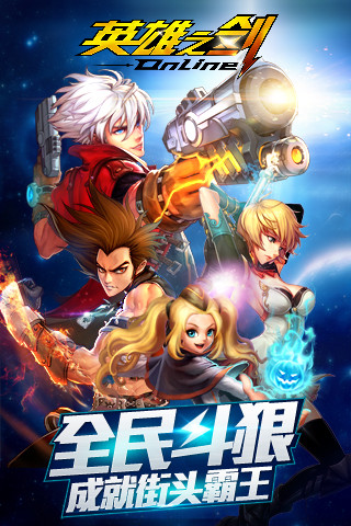 英雄之剑最新版截图1