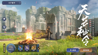 天涯明月刀手游正式版官方下载截图4