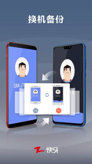 快牙下载安装截图4