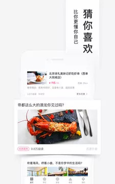 百度糯米安卓版下载截图2