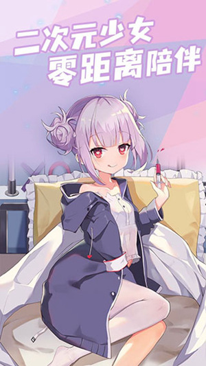 傲娇壁纸官方下载截图1