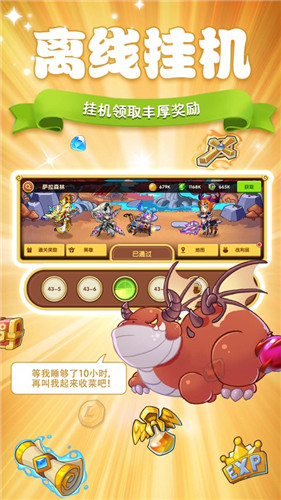 放置奇兵手游官方下载截图1