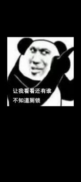 厕锁2游戏截图4
