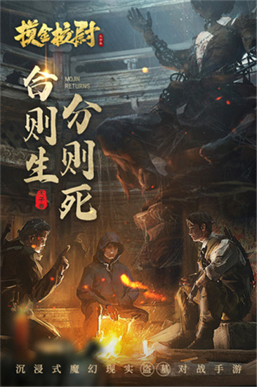 摸金校尉之天字卷最新解锁版截图2