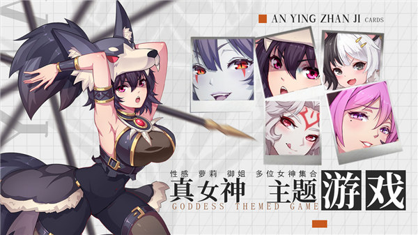 暗影战姬最新版截图3