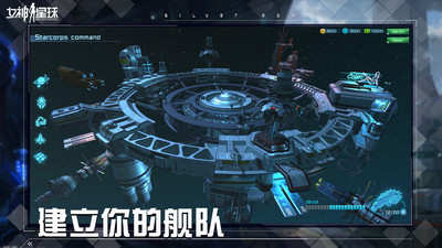 女神星球无限内购优享版截图3