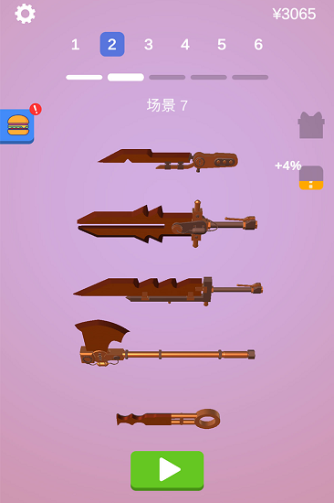 宝剑大师截图1