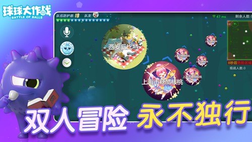 球球大作战免费版下载截图3