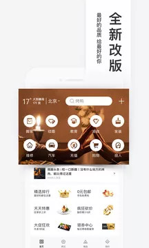 百度糯米安卓版下载截图1