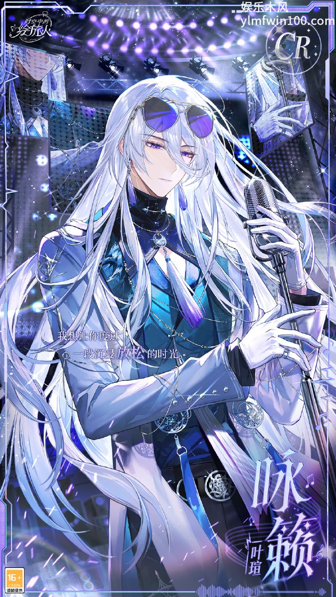 时空中的绘旅人叶瑄CR咏籁怎么获取-时空中的绘旅人叶瑄CR咏籁获取方法介绍攻略