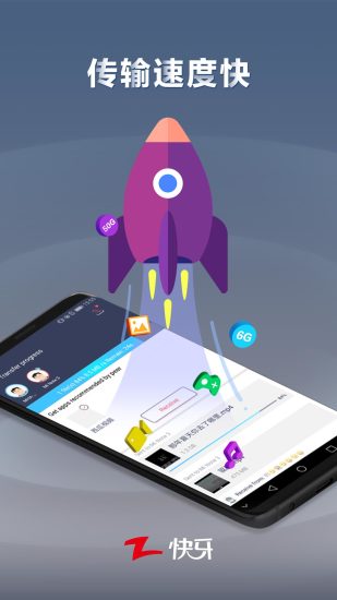 快牙下载安装截图3