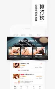 百度糯米安卓版下载截图4