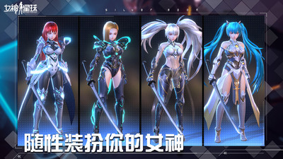女神星球无限内购优享版截图1