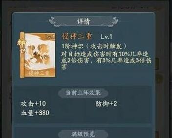 寻道大千神通怎么搭配 最强神通搭配分享