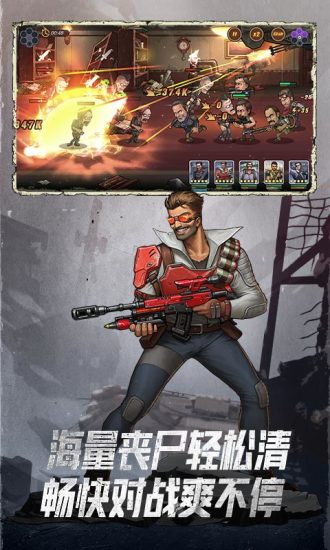 末日来袭破解版截图1