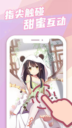 傲娇壁纸官方下载截图3