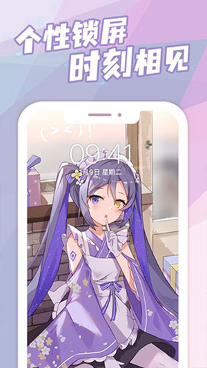 傲娇壁纸官方下载截图2