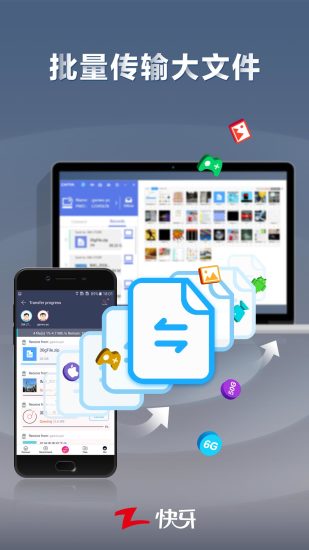 快牙下载安装截图1