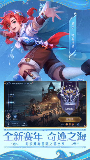 王者荣耀无限钻石最新版本截图2