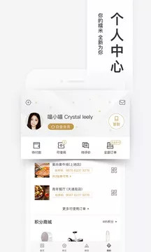 百度糯米安卓版下载截图3