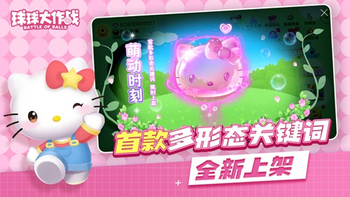 球球大作战免费版下载截图2