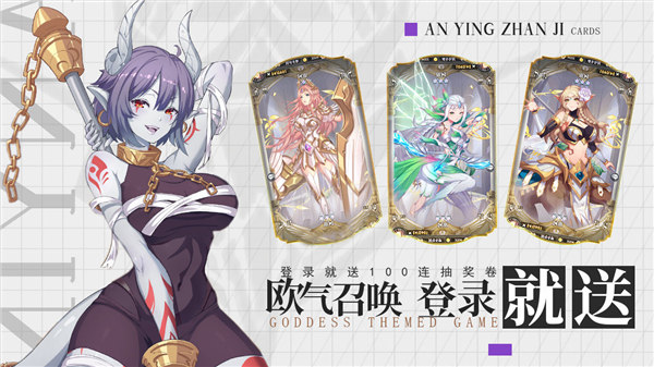 暗影战姬最新版截图2