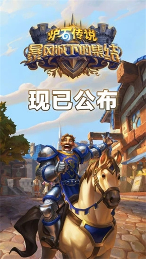 炉石传说解锁版无限金币截图3