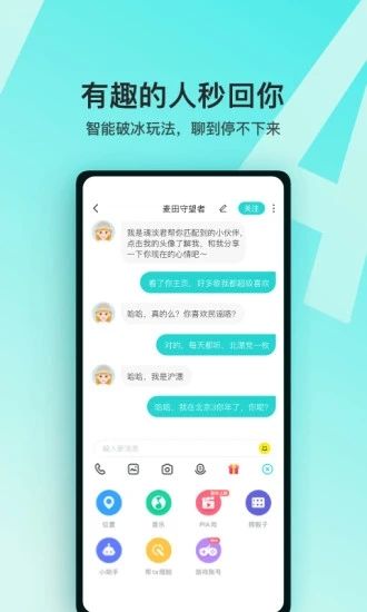 soul最新破解版截图4