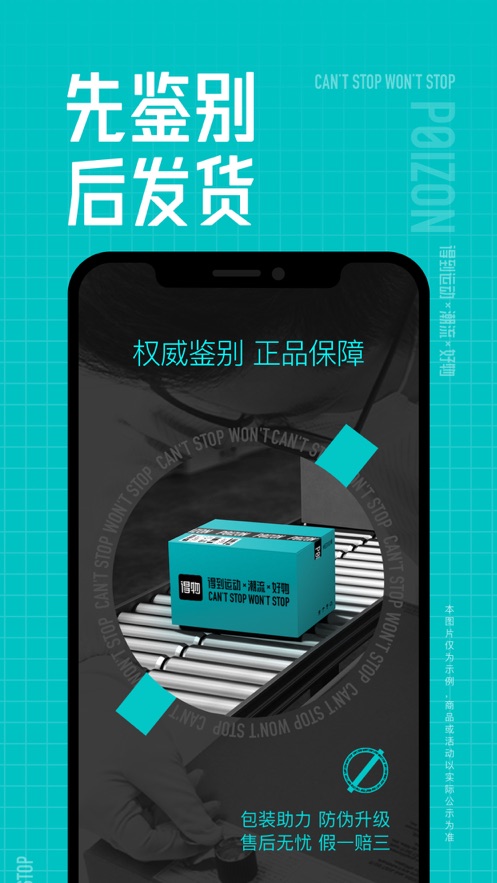 得物app怎么申请退换货 得物app申请退换货讲解