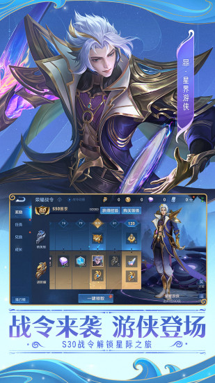王者荣耀无限钻石最新版本截图3