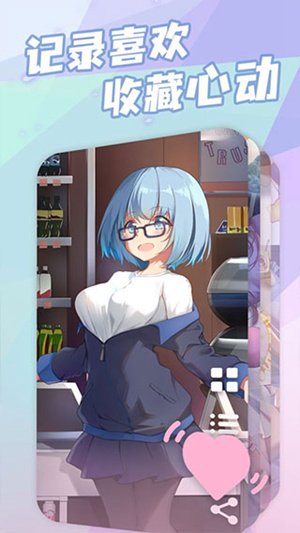 傲娇壁纸官方下载截图5