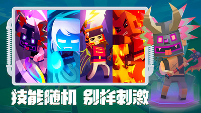 刀斧大乱斗免费版截图3