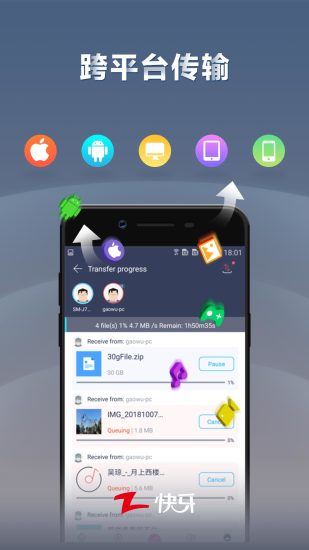 快牙下载安装截图2