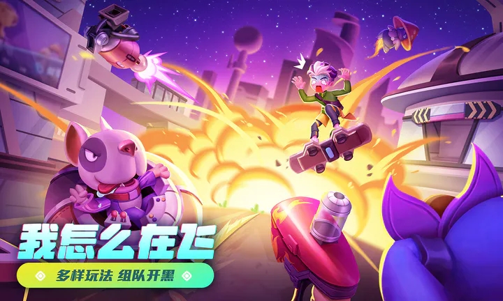 激战亚拉特官方版截图2
