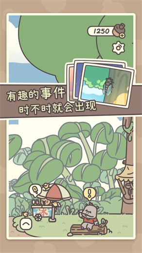 橡子屋游戏下载截图5