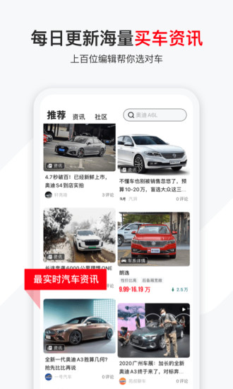 有车以后安卓版截图4