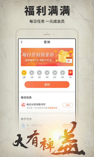 开卷有益下载最新版本截图4