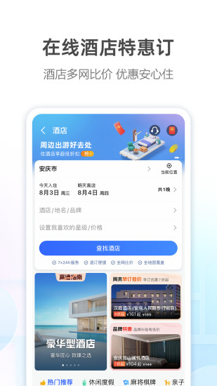 高德地图官方2023下载截图4