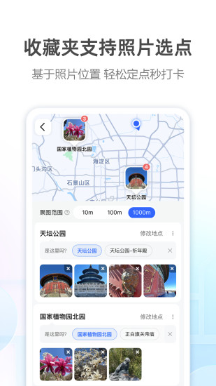高德地图官方2023下载截图3