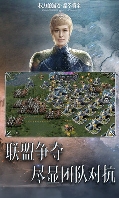 权力的游戏苹果版截图4
