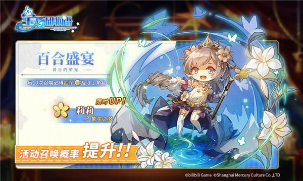 宝石研物语伊恩之石莉莉值得抽吗 宝石研物语伊恩之石莉莉强度分析