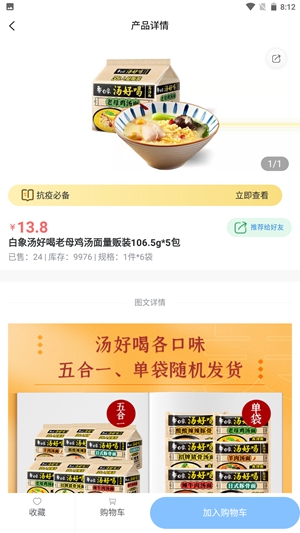 馋来团app安卓版下载截图2